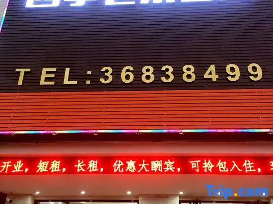Four Seasons Mango Apartment (Guangzhou Baiyun International Airport Qingbu Subway Station Branch)