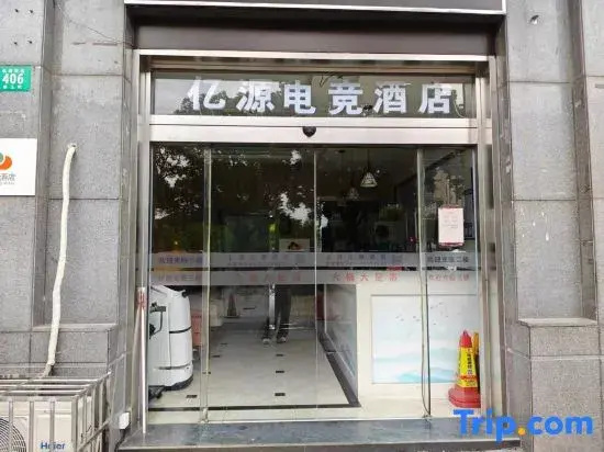 YiYuan Esports Hotel