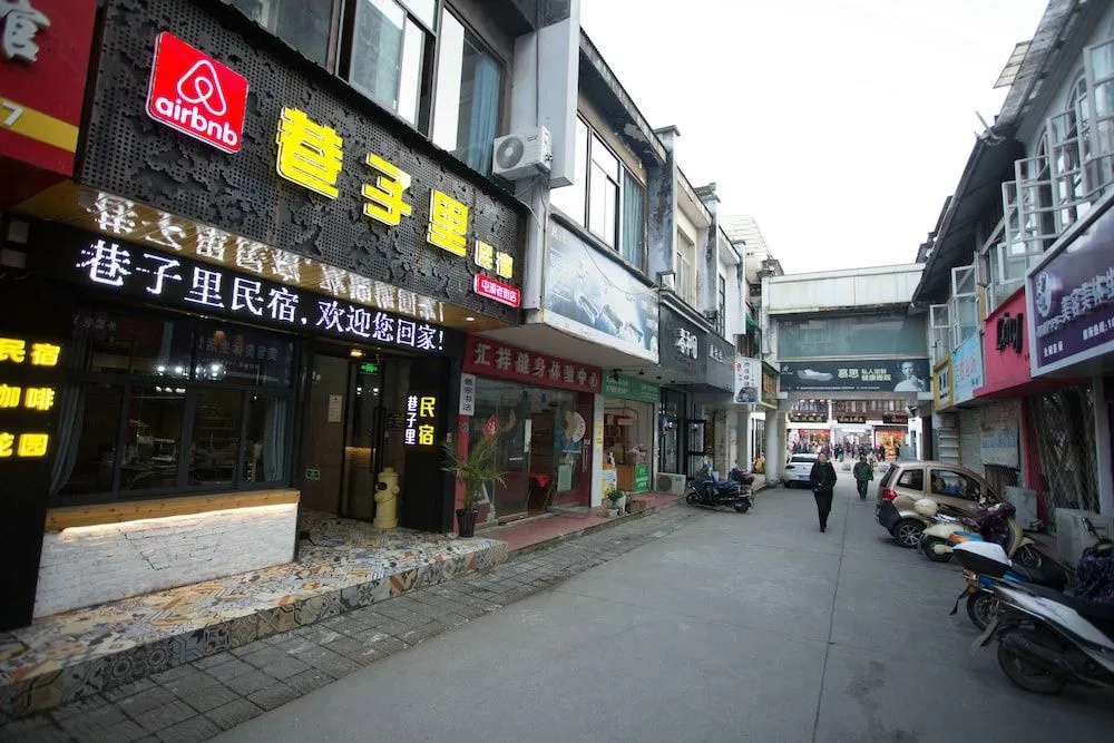 Tunxi Old Street Homestay