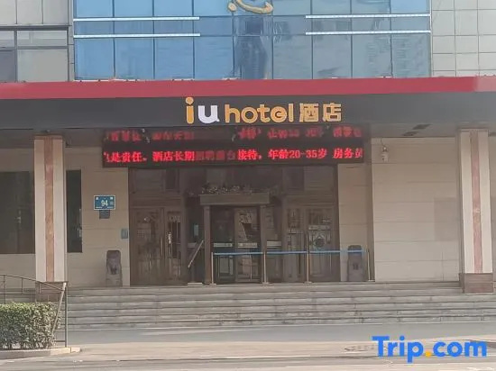 IU Hotel (Jinan Railway Station)