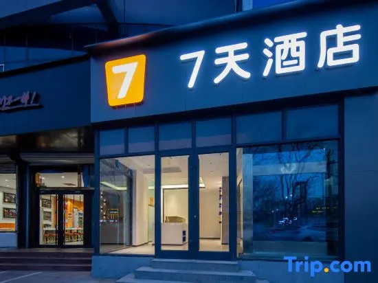 7Days Inn Hotel (Dezhou Development Zone Commercial City) in Dezhou