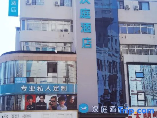 HanTing Hotel (Fushun Department Store Building)