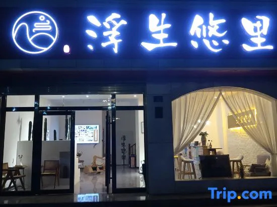 Qujing Optimal Floating in the Home Stay Facility