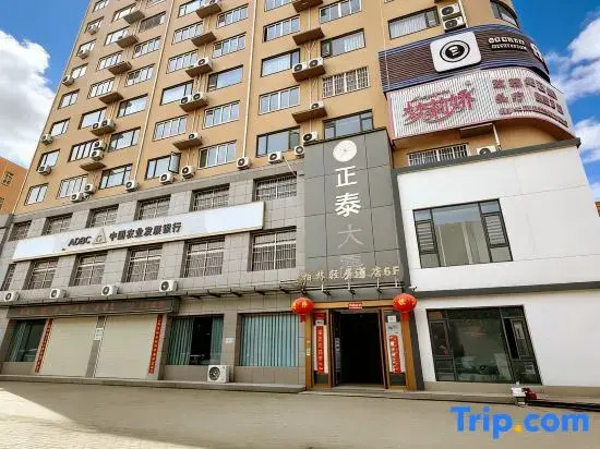 Berlin Light House Hotel (Zhengyang Park Zhengtai Building)