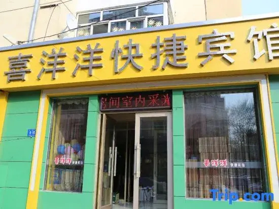 Xiyangyang Express Hotel (Harbin Gongda Branch)