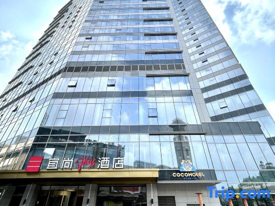 Echarm Plus Hotel (Guangzhou Junming Huanle World) in Guangzhou