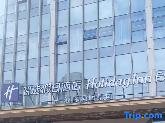 Holiday Inn Express Huangshan Tunxi High-tech Zone in Huangshan