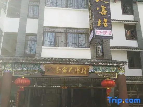 Pu'er Family Inn