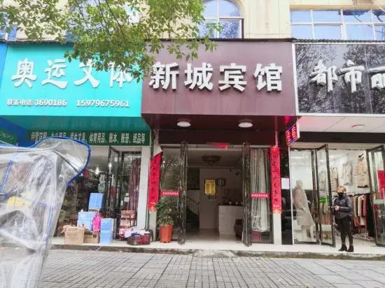 Xiajiang New Town Hotel