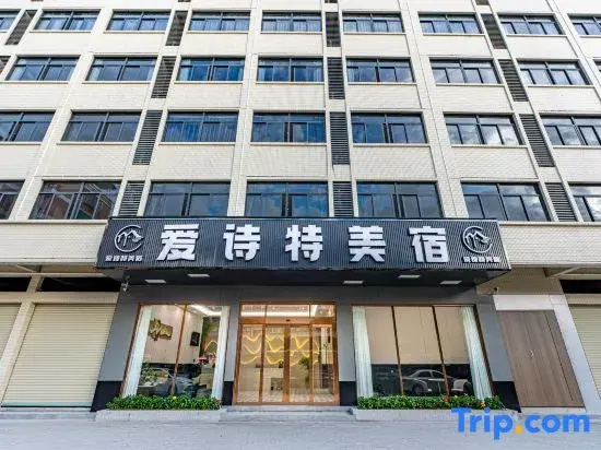 Aishi Meisu (Shantou Jinping District Daxue Road)