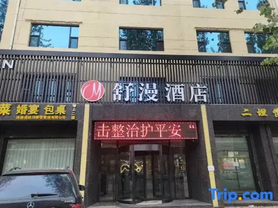 Shuman Hotel (Yiyuan Branch)