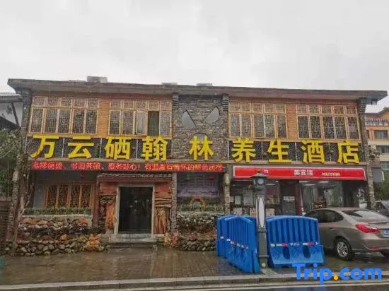 Yichunhui Hot Spring Health Hotel