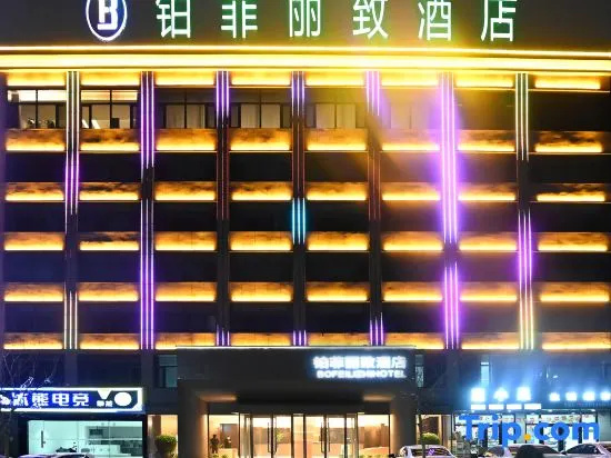 Shenmuyi Feilizhi Hotel