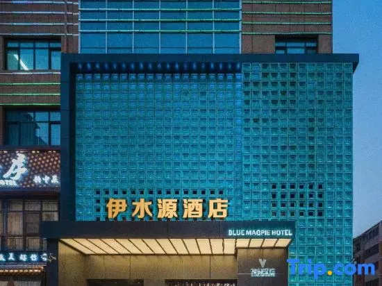 Yi Water Source Hotel (Luoyang Longmen High-speed Railway Station Baolong Plaza)