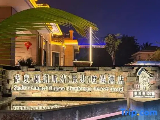 Sadu·LanmeiTingtao Resort Hotel