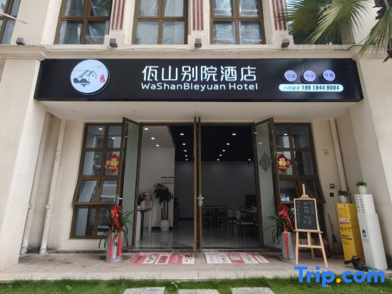 Washan Chinese Inn Hotel (Washan Fengcheng)