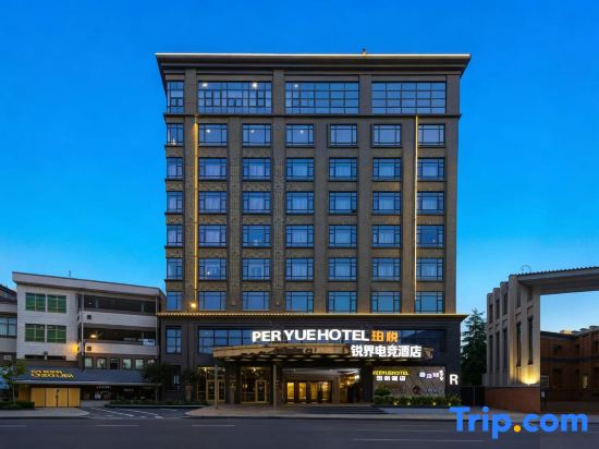 Ruijie E-Sports Homestay (Dongguan Changping Station Baihua Times Plaza Branch)