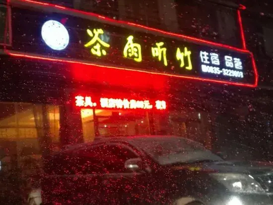 Chayu Tinzhu Hotel