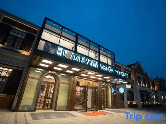 Changzhi Wanda Meihua Hotel (Wanda Plaza East High-speed Railway Station Branch)
