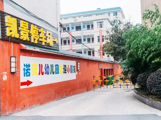 Kaijing Hotel ( Xiangyang Aviation Road Xiang Zhou No. 1 Middle School)