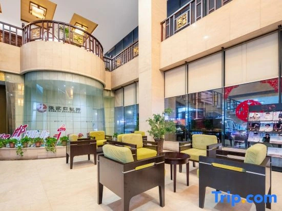 Handan Zhaowang Hotel - Général
