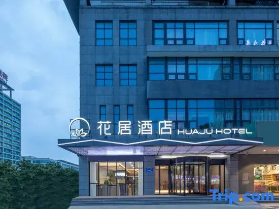 Huaju Hotel (Wenfeng World Store, Middle Jianghai Road, Qidong)
