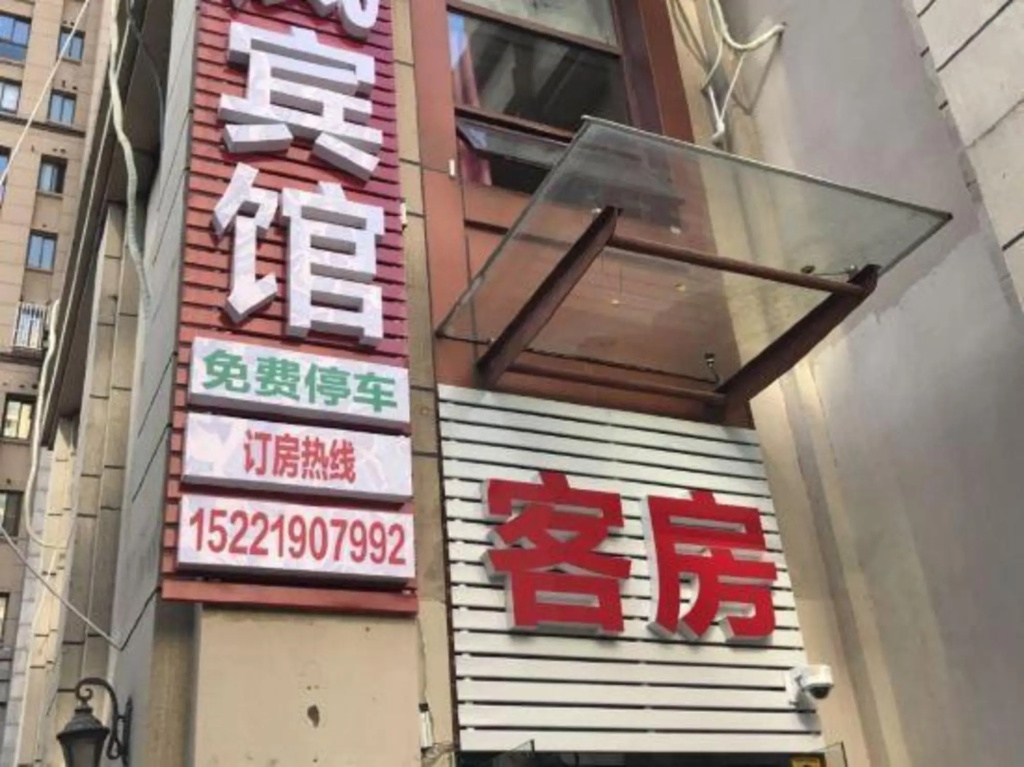 Shanghai Lin Feng Hotel