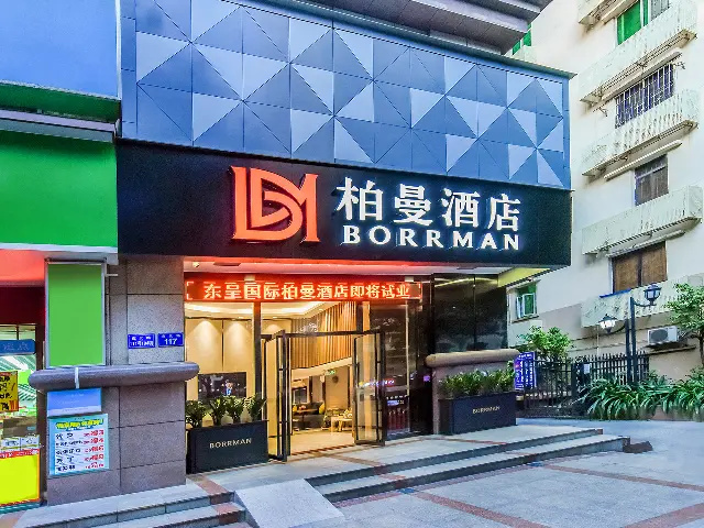 Borrman Hotel Guangzhou Sun Yatsen Memorial Hall Metro Station