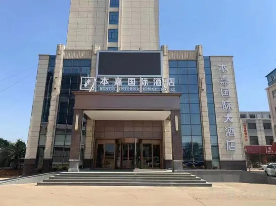 Benga International Hotel in Yichun