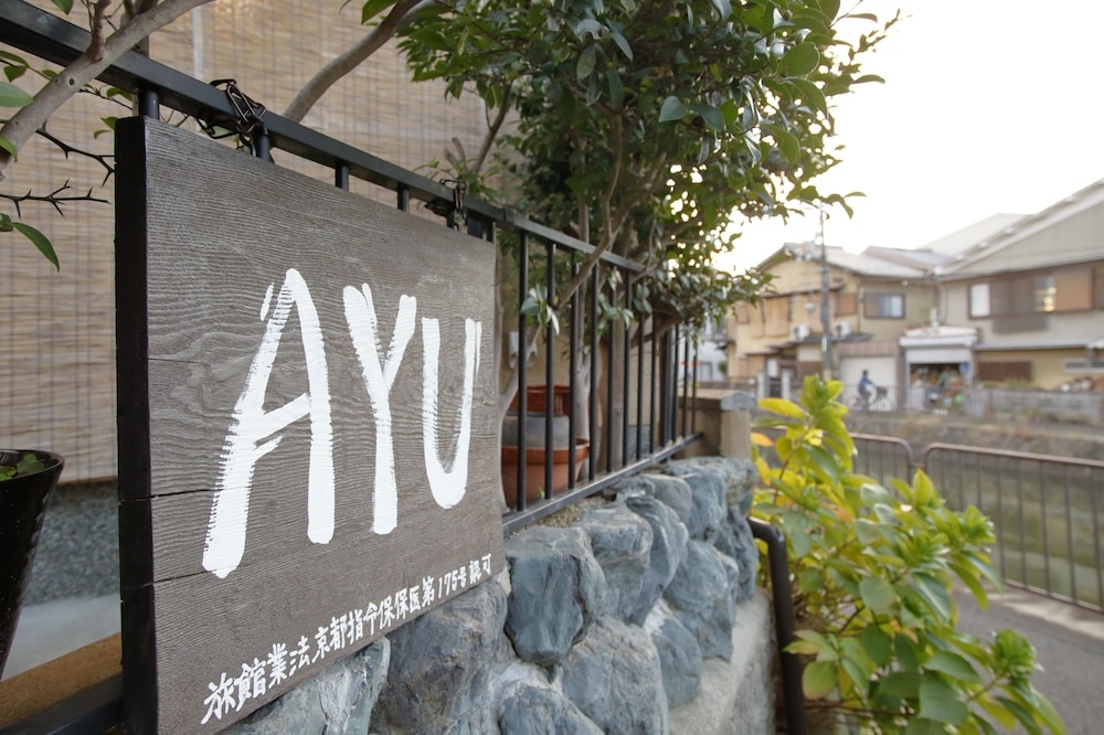 Holiday House Ayu 사진 16