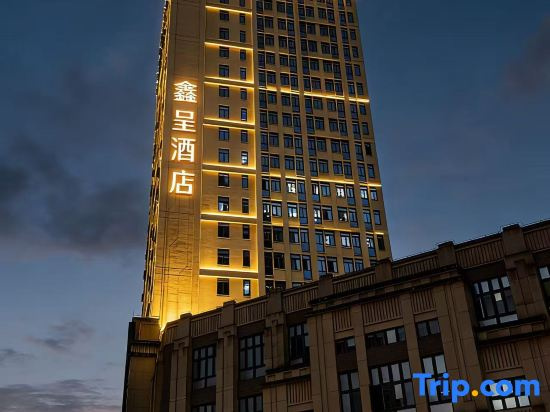 Xincheng Hotel (Huaxi Campus of Chongqing University of Technology)