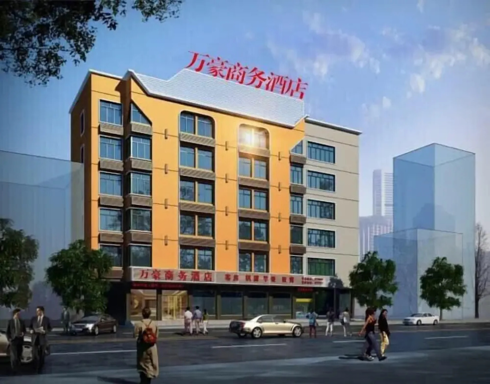 Wanhao Business Hotel