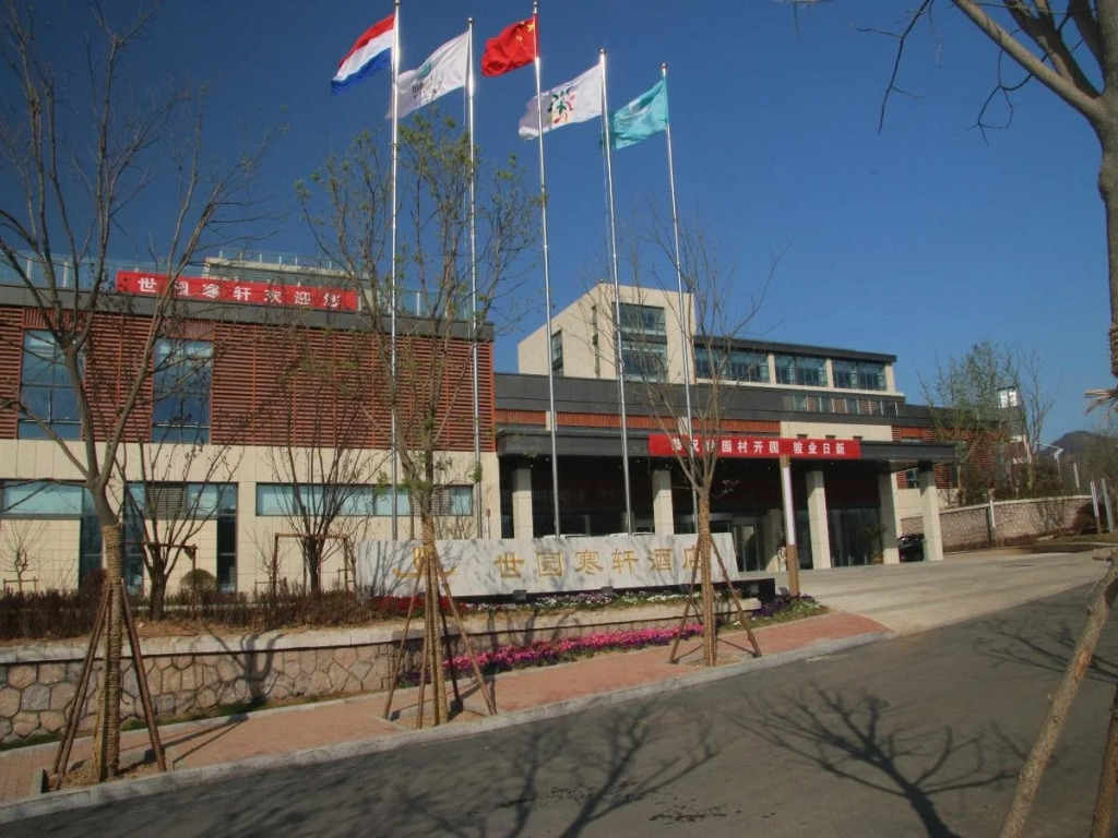 Expo Plaza Hotel Qingdao