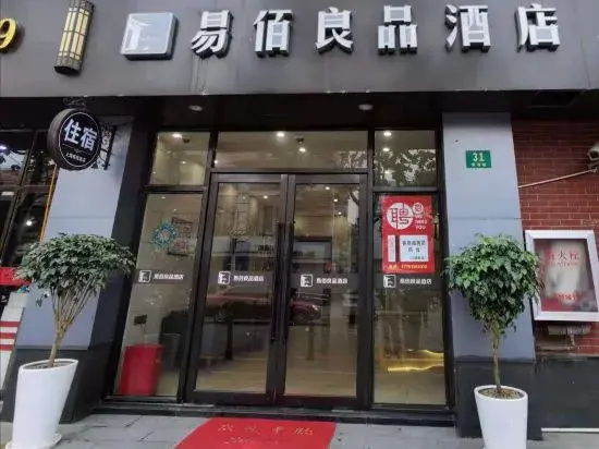 100 Inn Liangpin Hotel (Shanghai Chedun Film City)