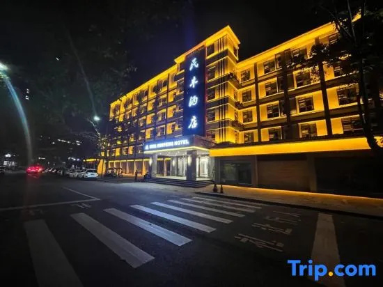 Minfeng Hotel