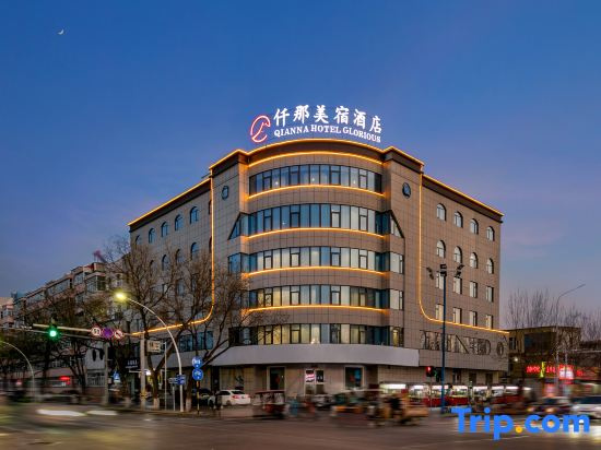 QIANNA HOTEL GLORIOUS (Anyang Museum Wanda Plaza Branch)