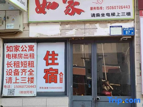 Rujia Chinese Inn (Xiamen North Railway Station) in Xiamen