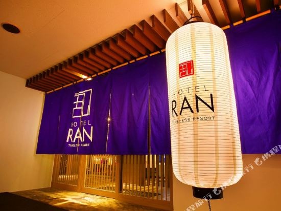 Hotel Ran 사진 13