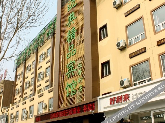 Maidian Themed Hotel (Shenyang Jiangdong Street Subway Station)