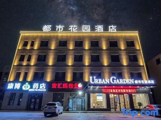 Urban Garden Hotel(Dunhuang qili town)
