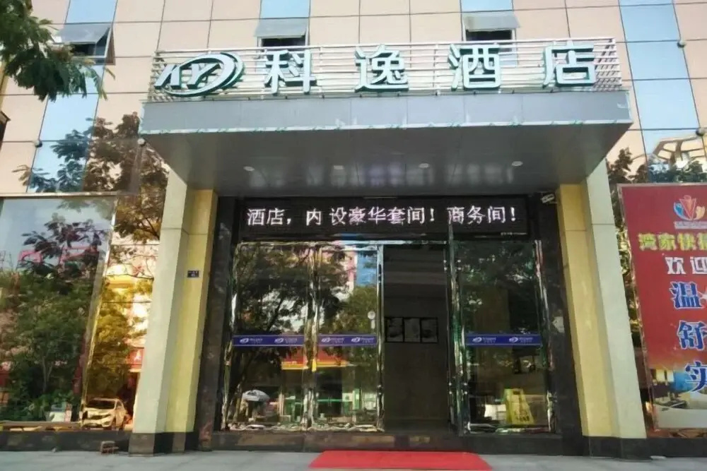 Xuancheng Guangde Wanjia Express Inn