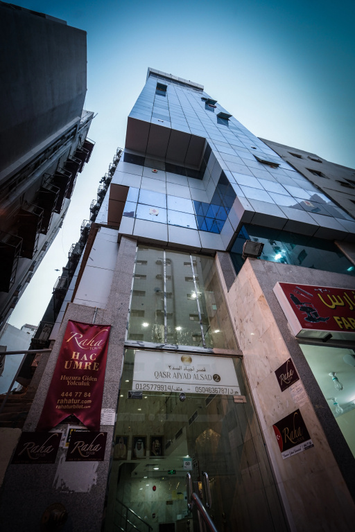 Qasr Ajyad AlSad 2 Hotel - Général