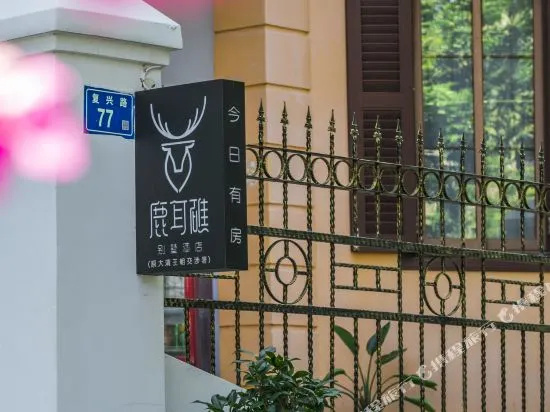 Xiamen Gulangyu Qinyi Hotel (West Gate)