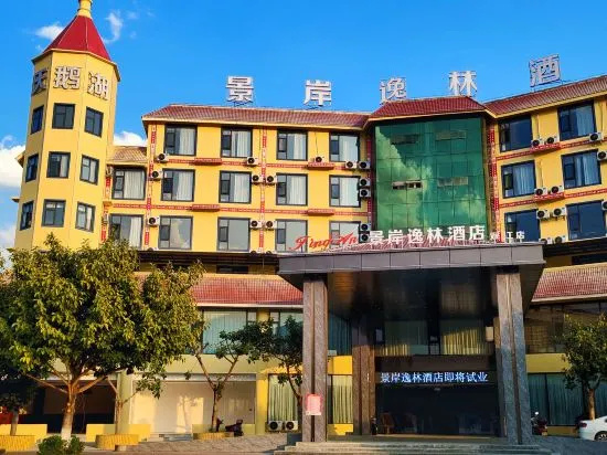 Doubletree Jingan Hotel (Shuangjiang County People's Government Branch)