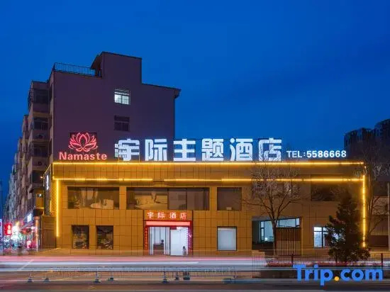 Yuji Theme Hotel (Yangqu Fantawild Oriental Heritage)