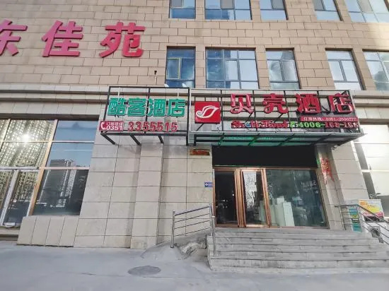 Cool Guest Hotel (Shanxi University Store, Taiyuan South Railway Station) in Taiyuan