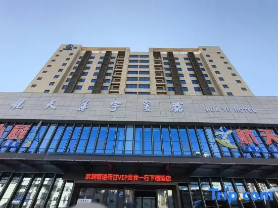 Aerospace Huayu Hotel