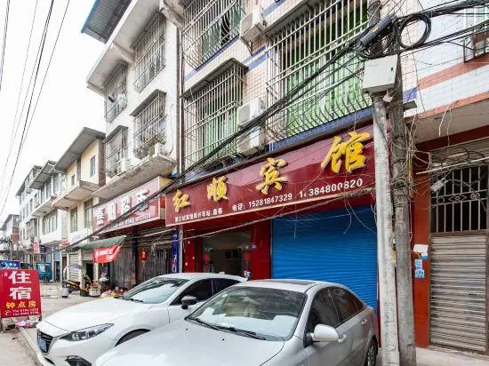 Hongshun Inn