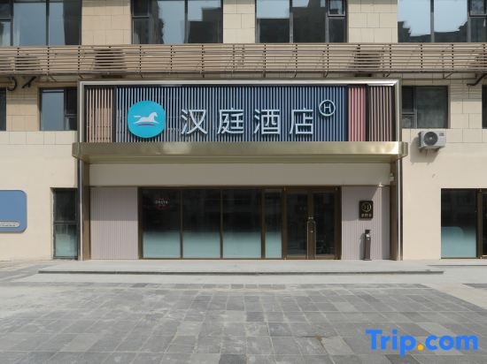 HanTing Hotel (Chengde Weichang) in Chengde