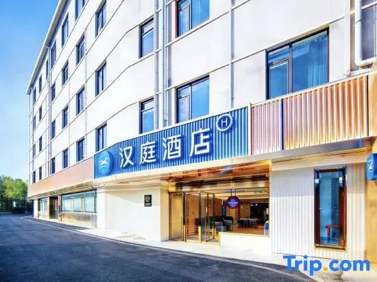 HanTing Hotel (Beijing Sihaiqiao Summer Palace)